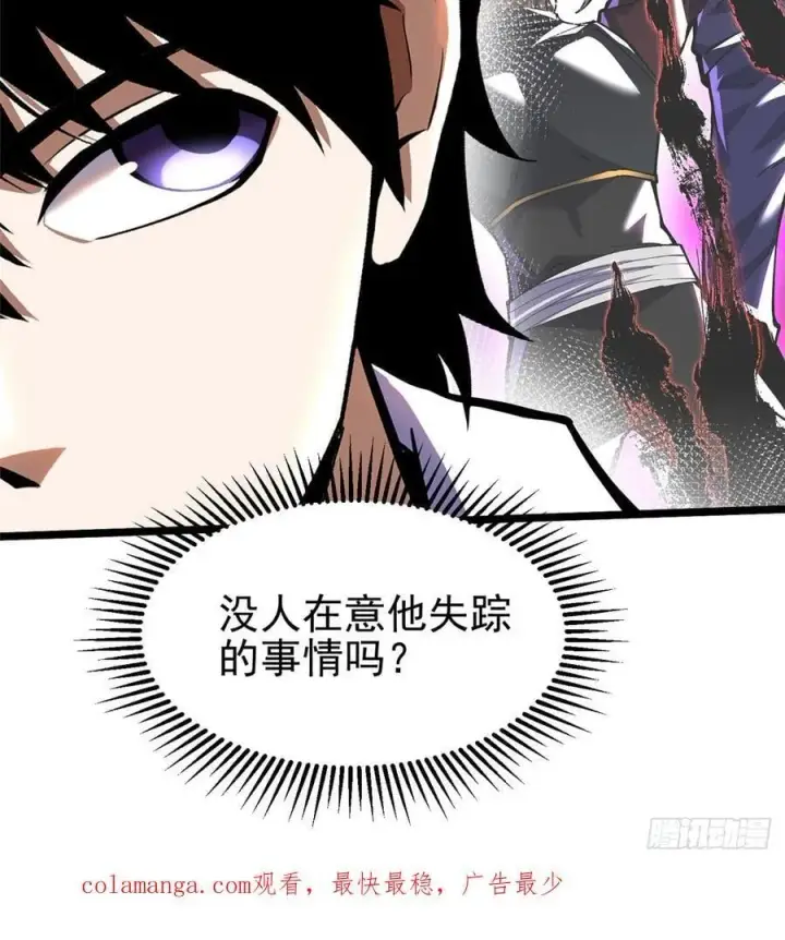 漫画《我真不想学禁咒》第37话第51张图