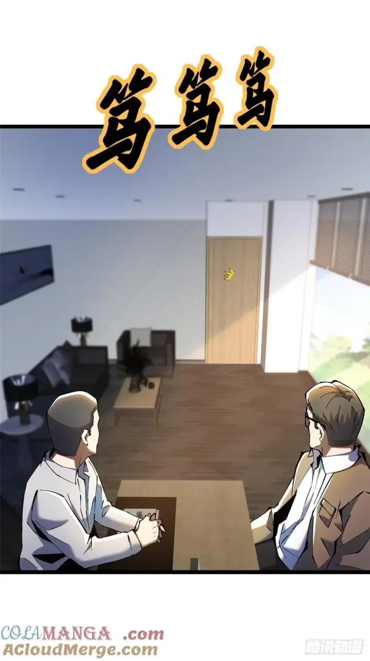 漫画《我真不想学禁咒》第37话第7张图