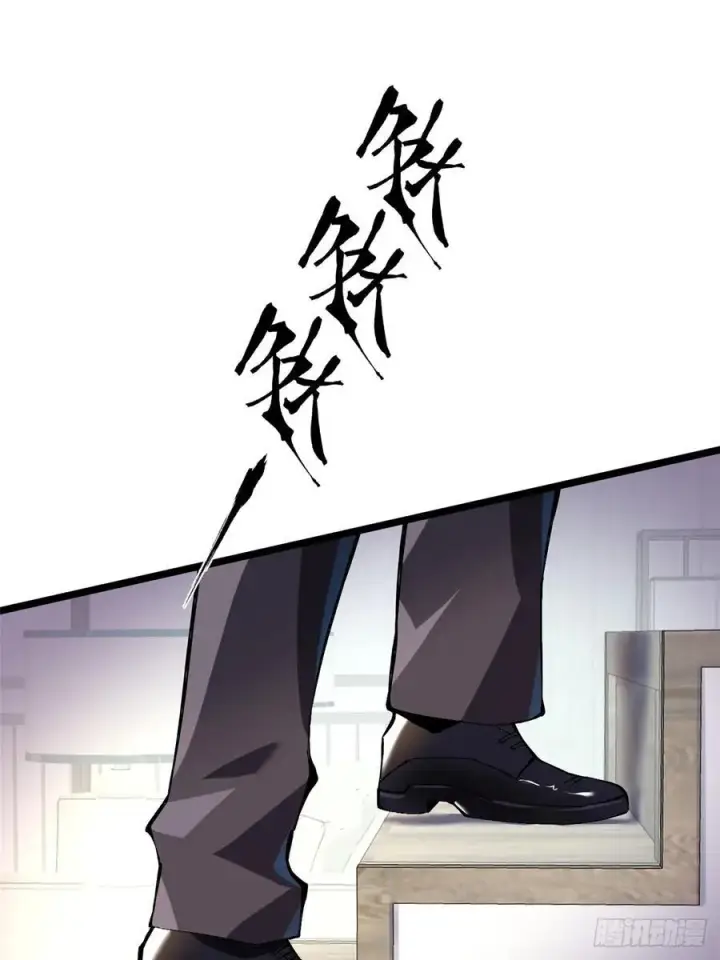 漫画《我真不想学禁咒》第38话第11张图
