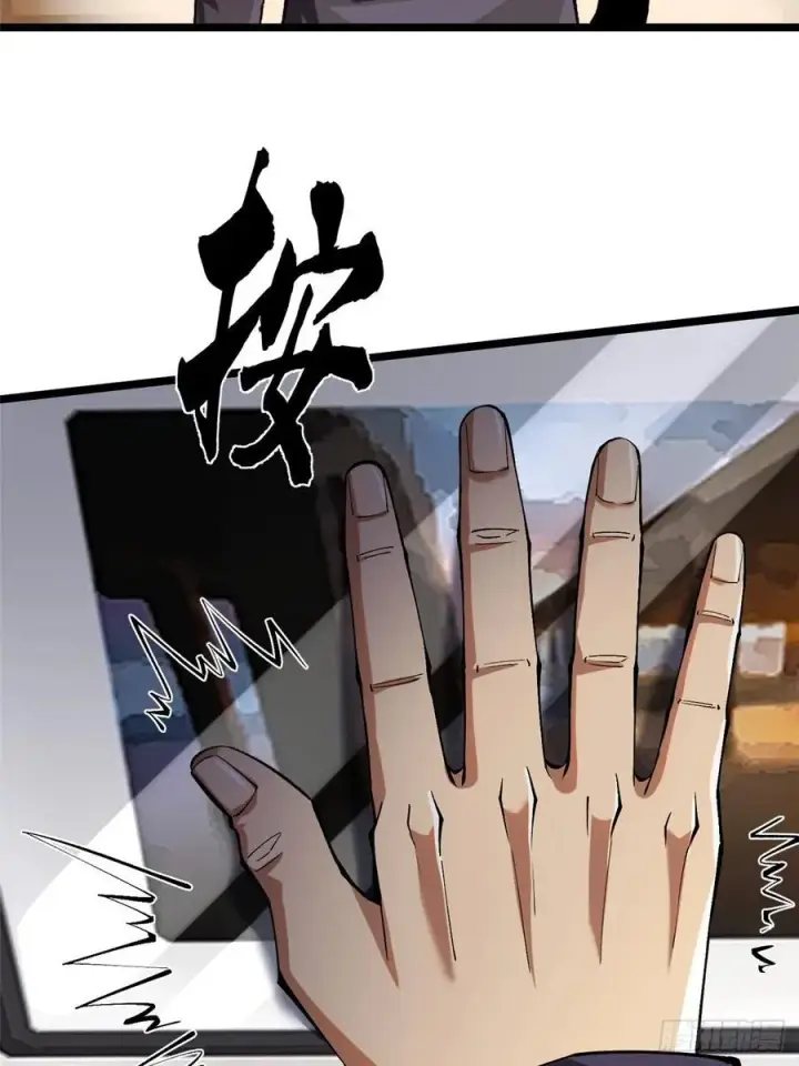 漫画《我真不想学禁咒》第38话第17张图