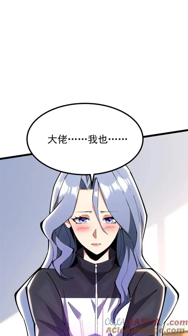 漫画《我真不想学禁咒》第38话第28张图