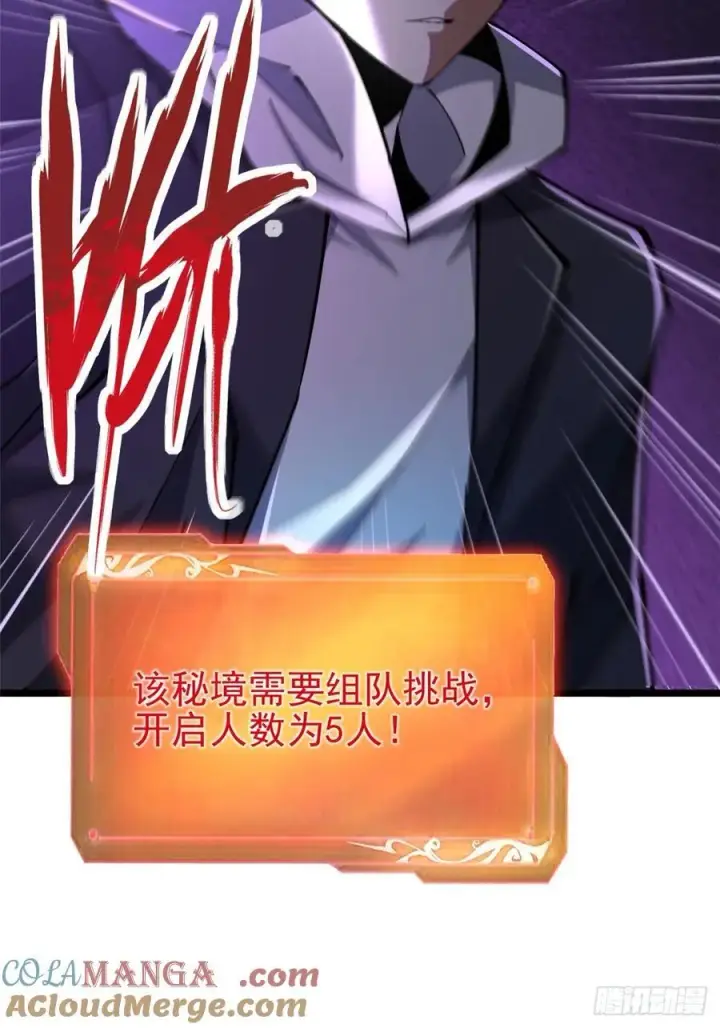 漫画《我真不想学禁咒》第38话第34张图