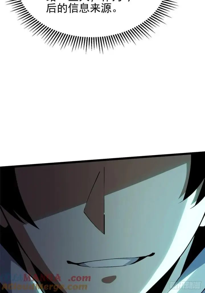 漫画《我真不想学禁咒》第38话第37张图