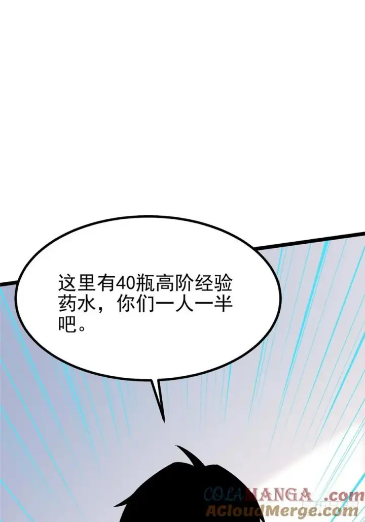 漫画《我真不想学禁咒》第38话第40张图