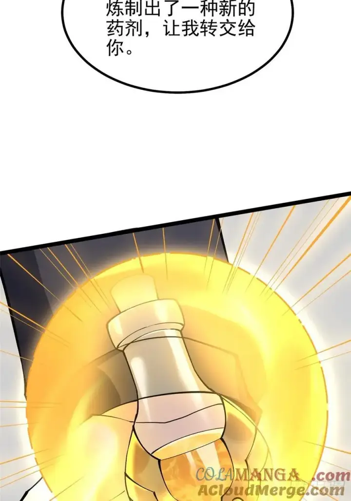 漫画《我真不想学禁咒》第38话第49张图