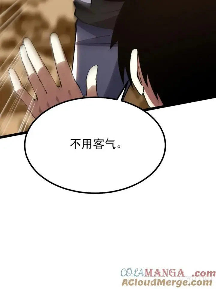 漫画《我真不想学禁咒》第38话第61张图
