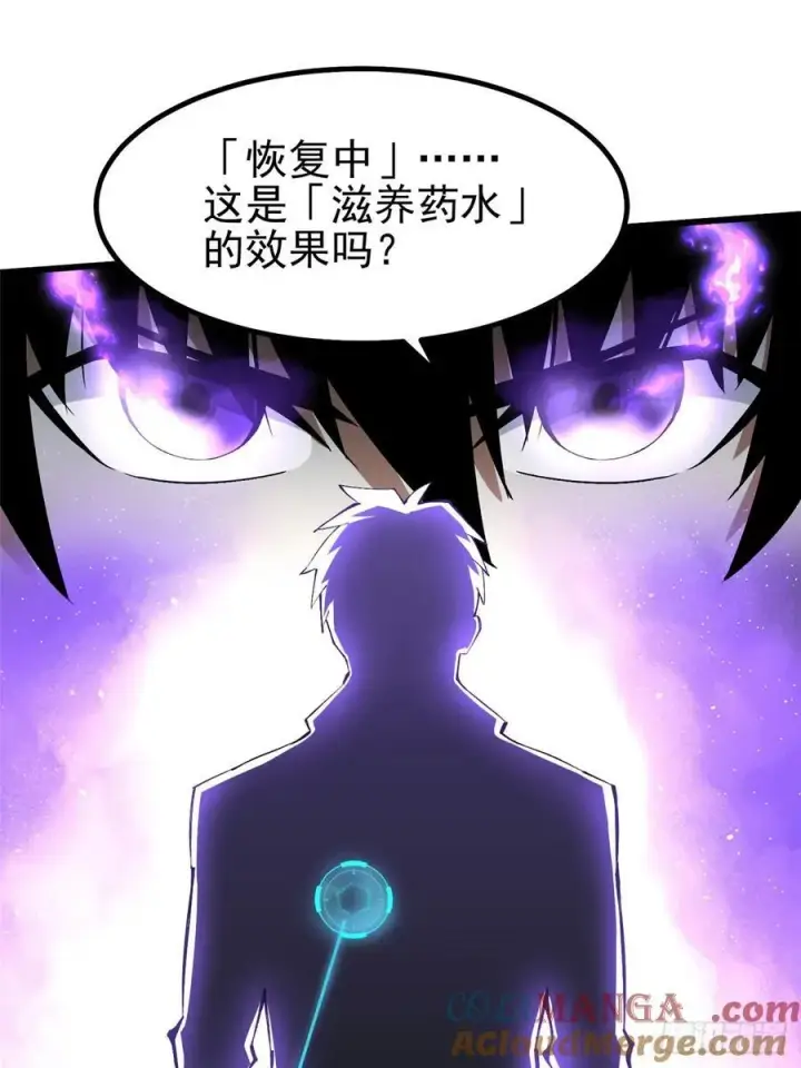 漫画《我真不想学禁咒》第39话第13张图