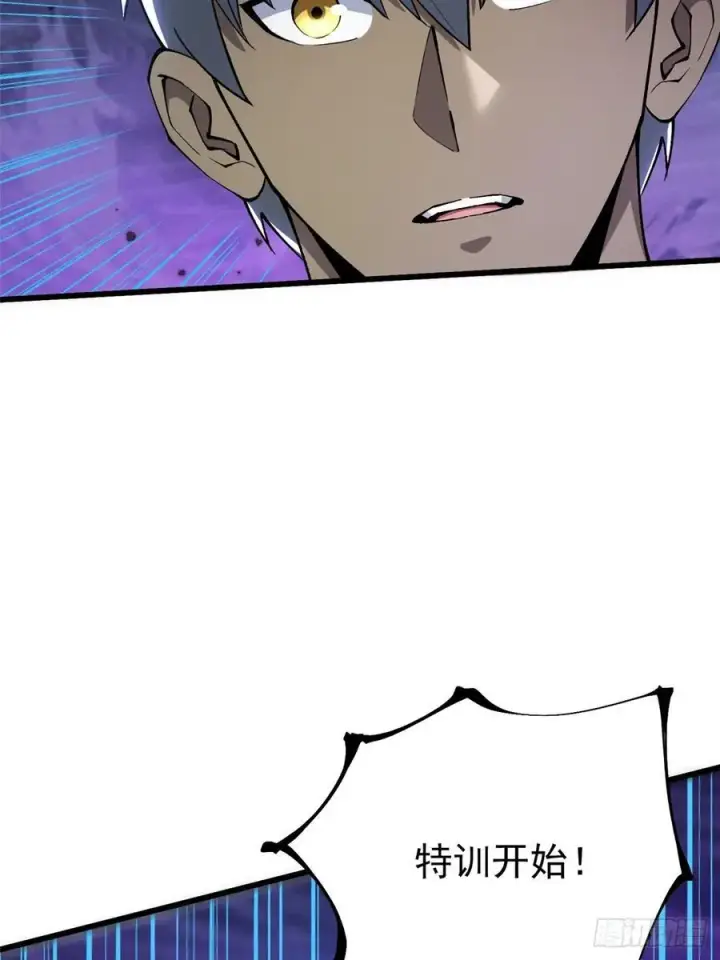 漫画《我真不想学禁咒》第39话第18张图