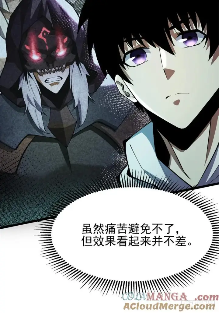 漫画《我真不想学禁咒》第39话第28张图