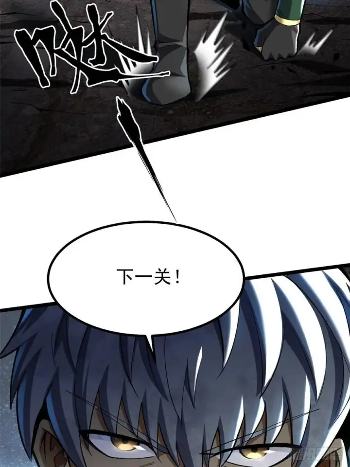 漫画《我真不想学禁咒》第39话第47张图