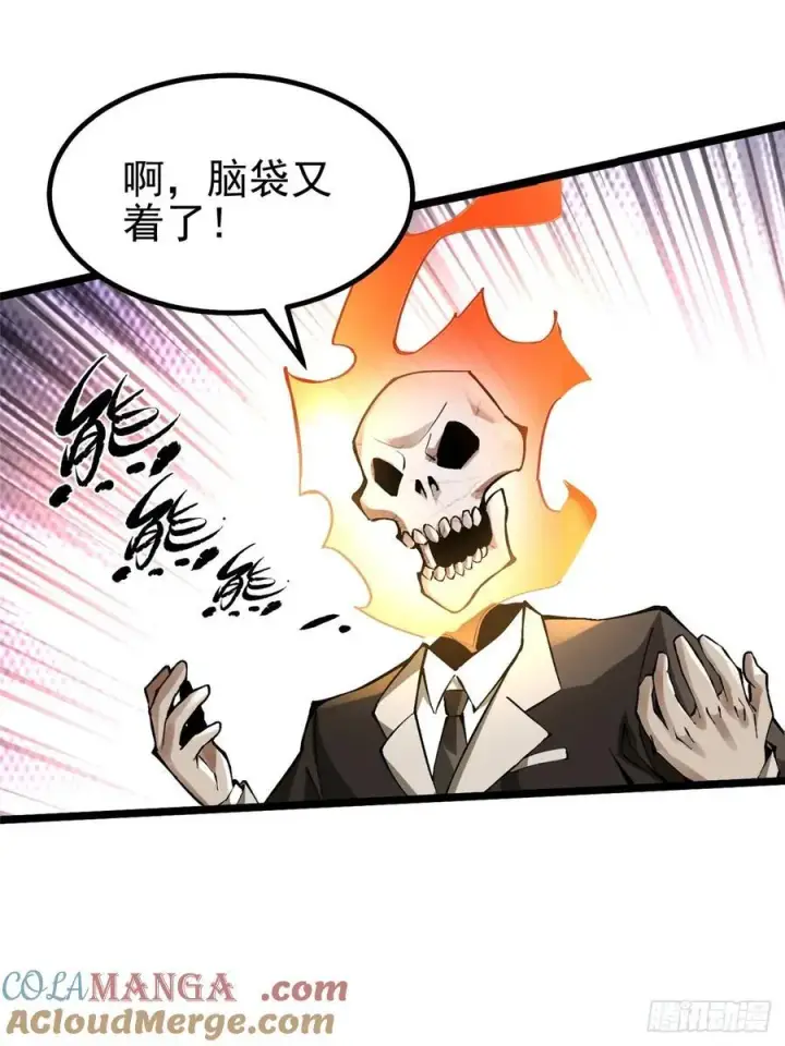 漫画《我真不想学禁咒》第39话第58张图