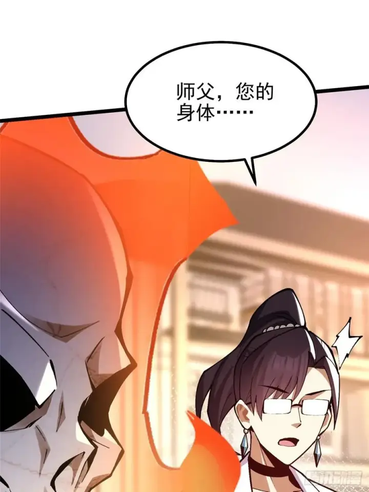 漫画《我真不想学禁咒》第39话第59张图