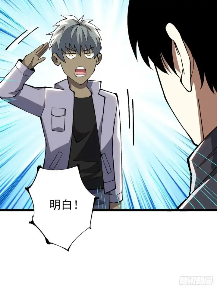 漫画《我真不想学禁咒》第39话第6张图