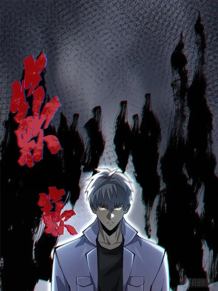 漫画《我真不想学禁咒》第39话第8张图