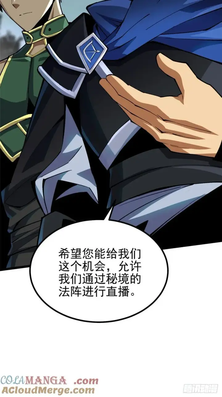 漫画《我真不想学禁咒》第40话第16张图