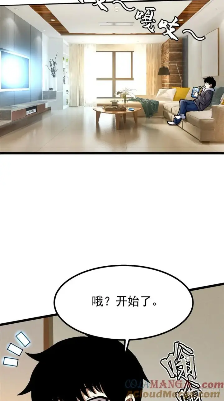 漫画《我真不想学禁咒》第40话第22张图