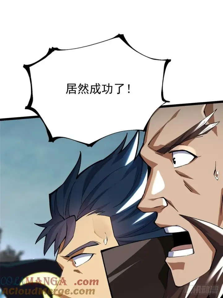 漫画《我真不想学禁咒》第40话第40张图