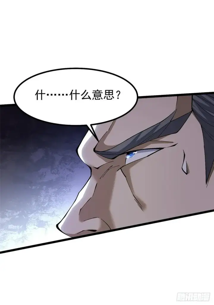 漫画《我真不想学禁咒》第40话第57张图