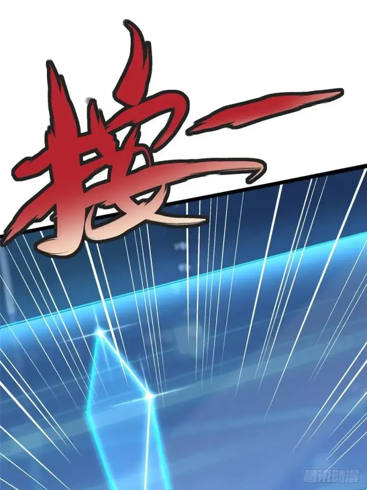 漫画《我真不想学禁咒》第41话第11张图
