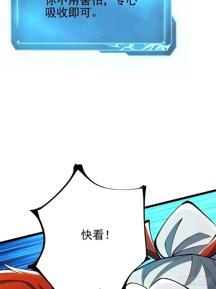 漫画《我真不想学禁咒》第41话第23张图