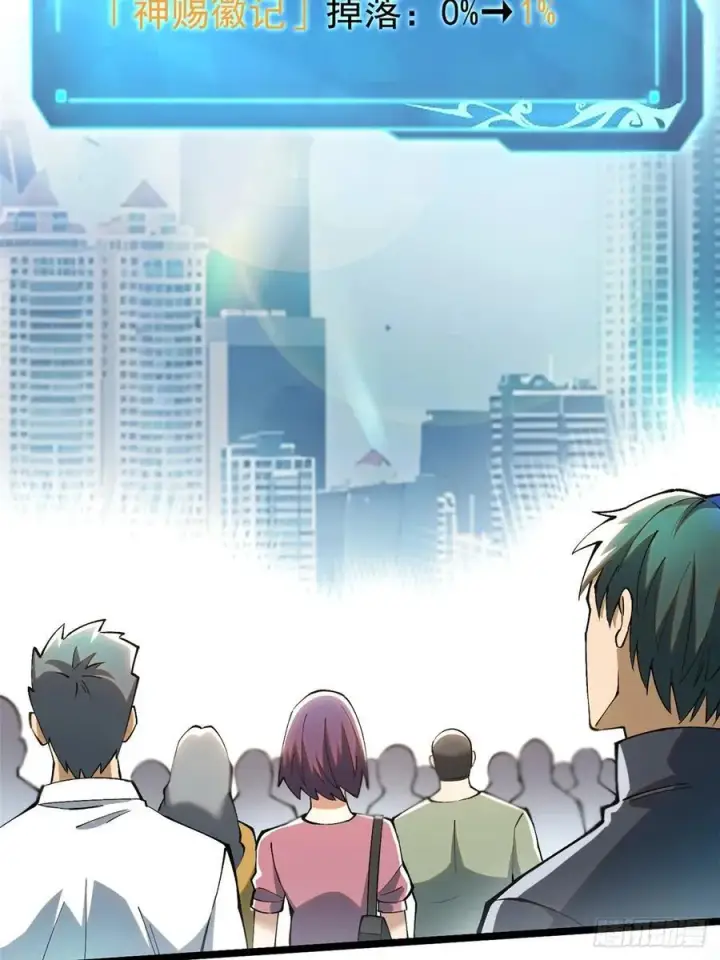 漫画《我真不想学禁咒》第41话第29张图