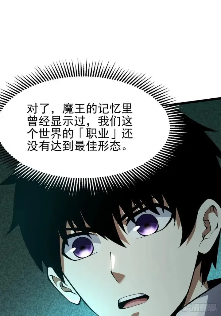 漫画《我真不想学禁咒》第41话第3张图