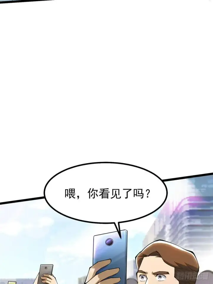 漫画《我真不想学禁咒》第41话第30张图