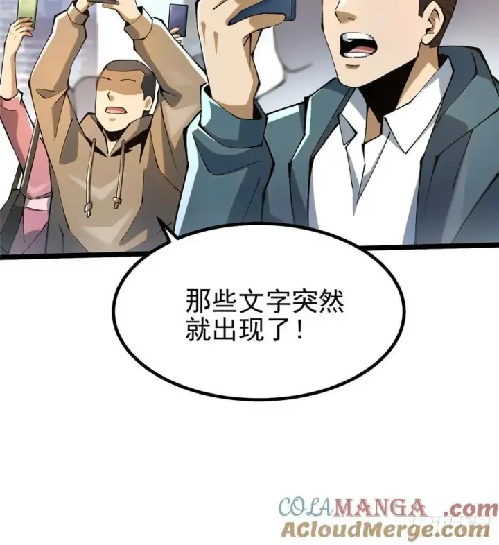 漫画《我真不想学禁咒》第41话第31张图