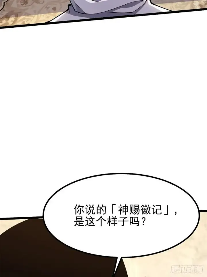 漫画《我真不想学禁咒》第41话第51张图