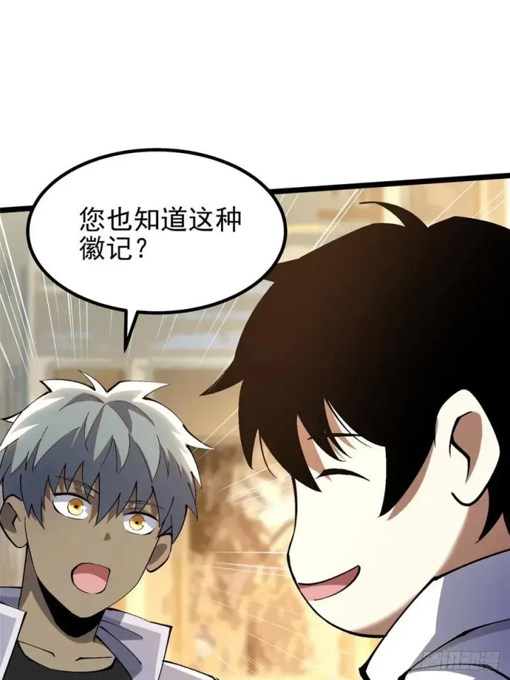 漫画《我真不想学禁咒》第41话第53张图