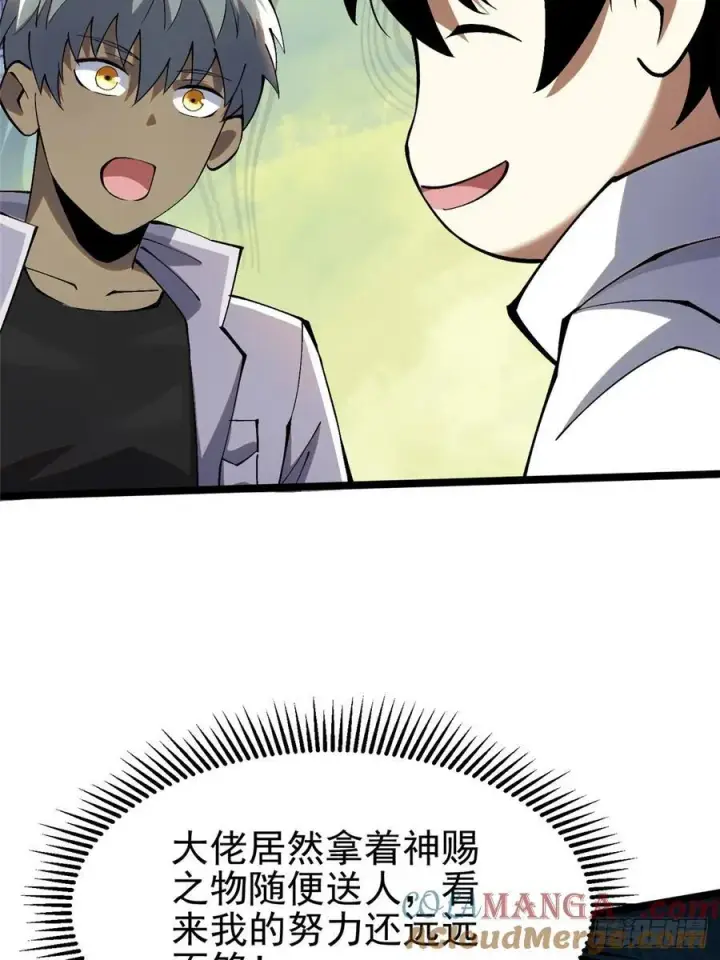 漫画《我真不想学禁咒》第41话第55张图