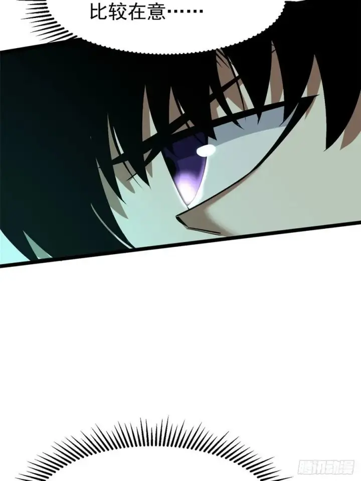 漫画《我真不想学禁咒》第41话第59张图