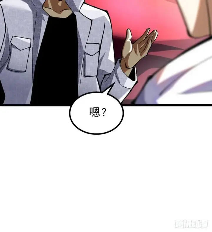 漫画《我真不想学禁咒》第42话第12张图