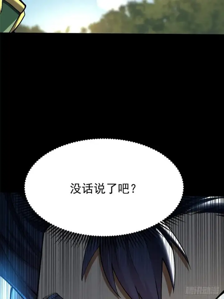 漫画《我真不想学禁咒》第42话第36张图