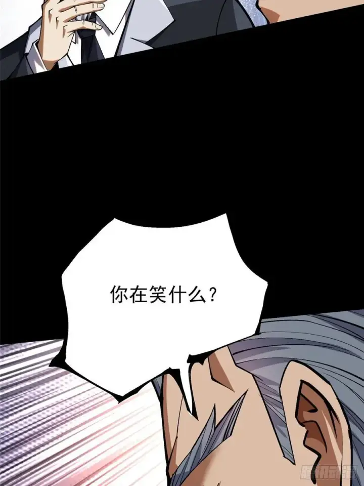 漫画《我真不想学禁咒》第42话第47张图