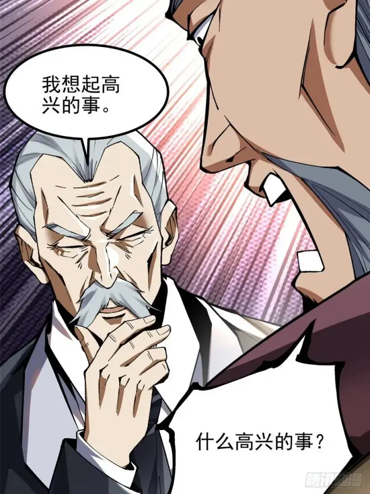 漫画《我真不想学禁咒》第42话第48张图