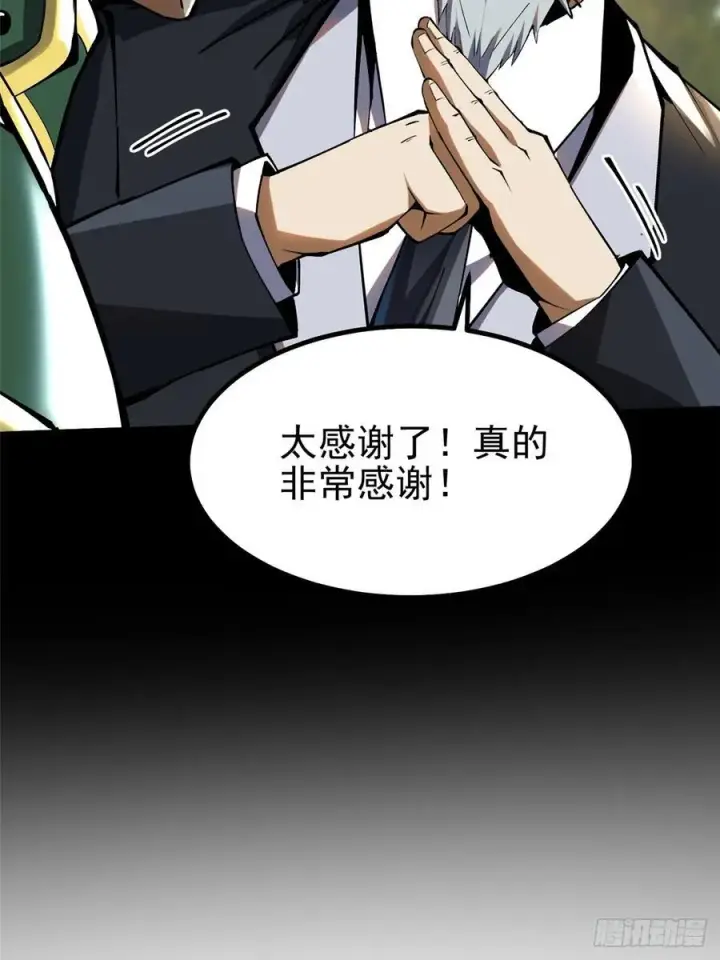 漫画《我真不想学禁咒》第42话第62张图
