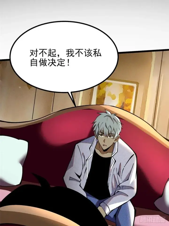 漫画《我真不想学禁咒》第42话第63张图