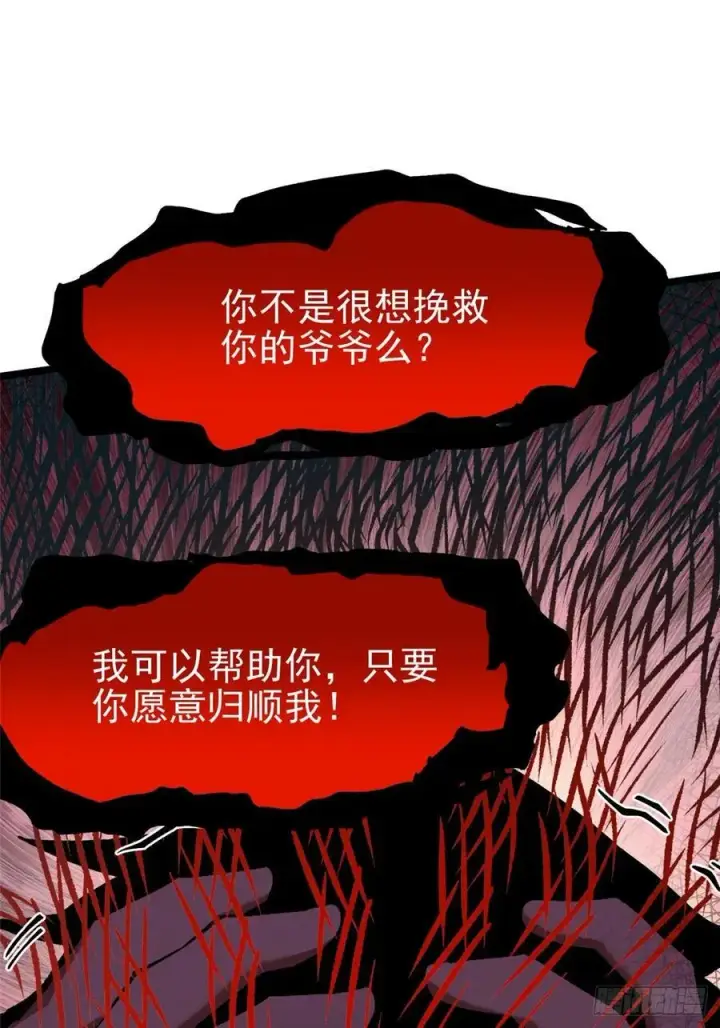 漫画《我真不想学禁咒》第43话第14张图