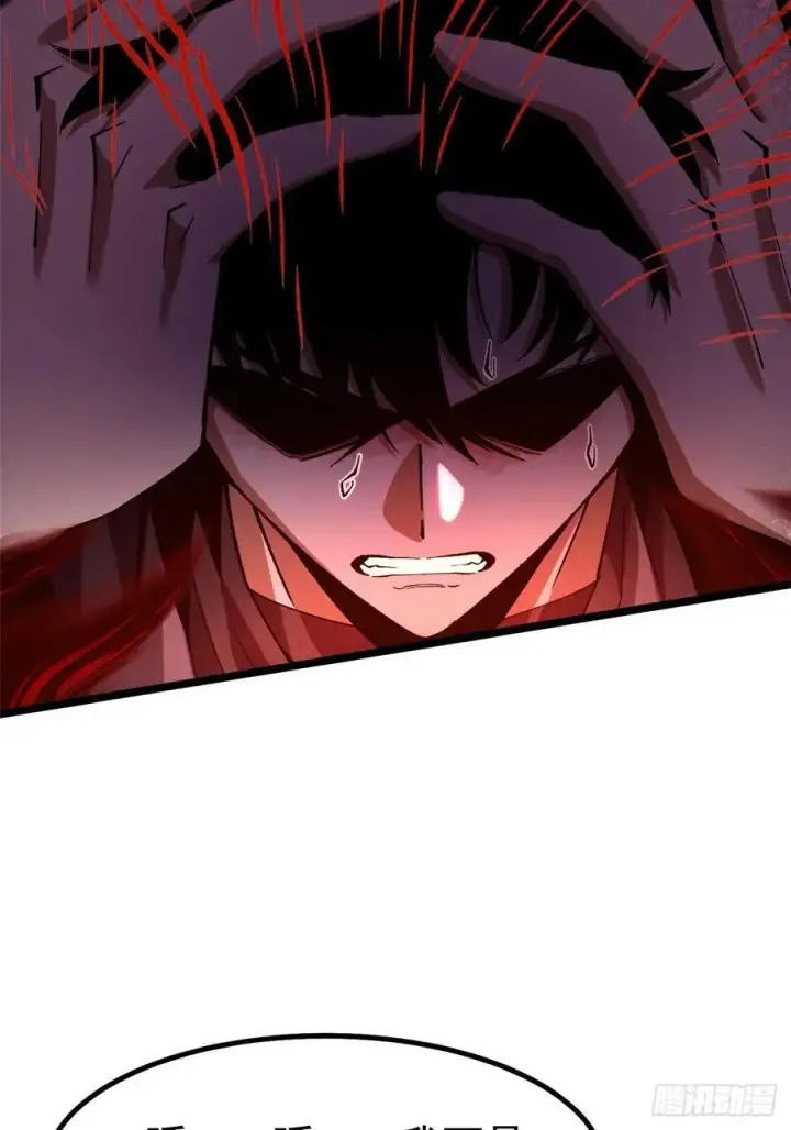 漫画《我真不想学禁咒》第43话第15张图
