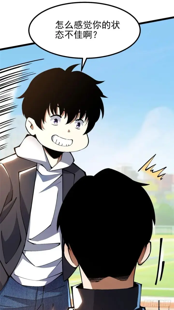 漫画《我真不想学禁咒》第43话第24张图