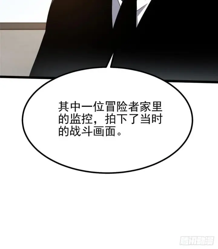 漫画《我真不想学禁咒》第43话第45张图