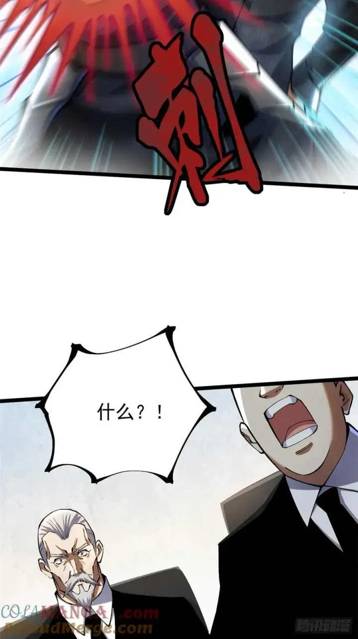 漫画《我真不想学禁咒》第43话第49张图