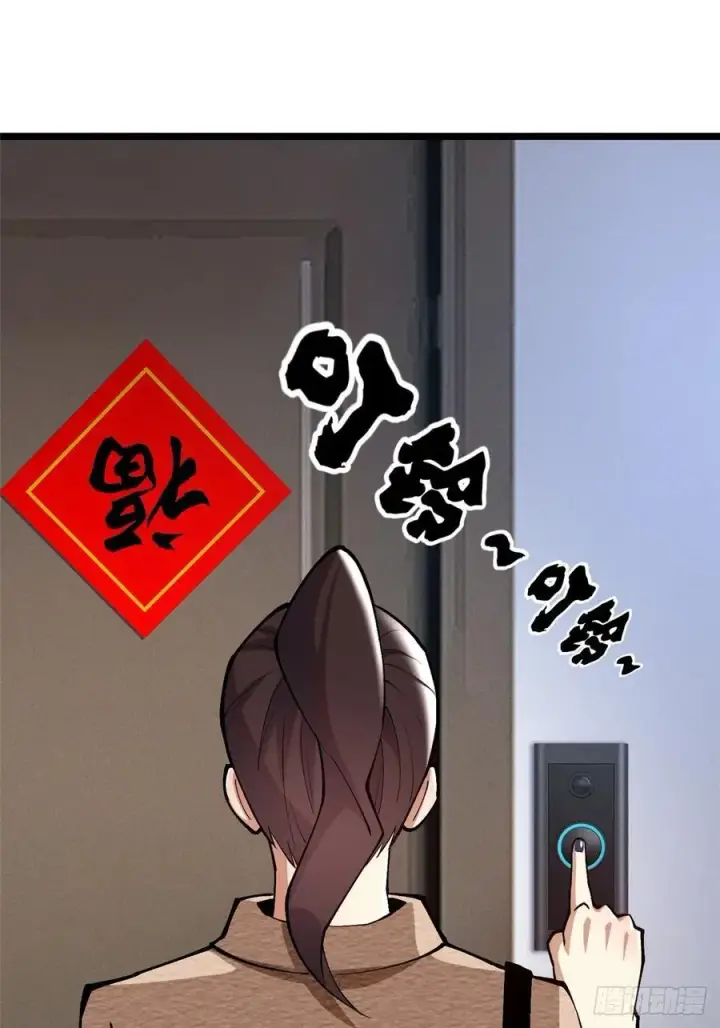 漫画《我真不想学禁咒》第43话第6张图