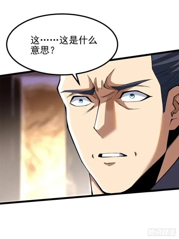 漫画《我真不想学禁咒》第44话第12张图