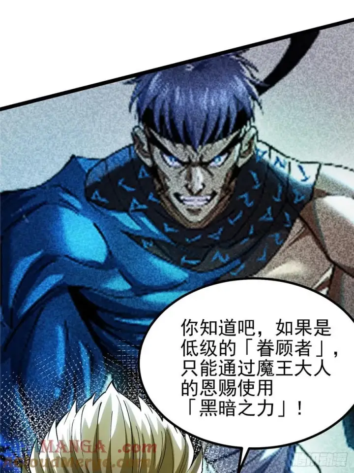 漫画《我真不想学禁咒》第44话第13张图