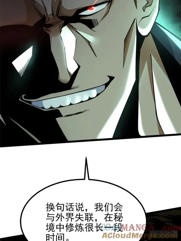 漫画《我真不想学禁咒》第44话第16张图