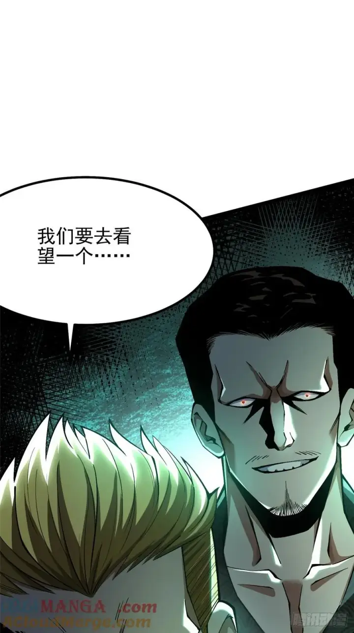 漫画《我真不想学禁咒》第44话第25张图