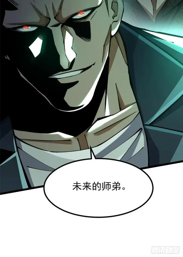 漫画《我真不想学禁咒》第44话第26张图