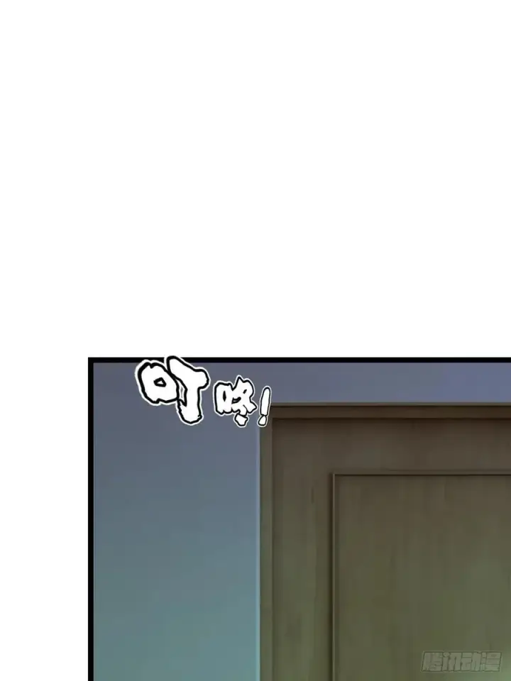 漫画《我真不想学禁咒》第44话第32张图